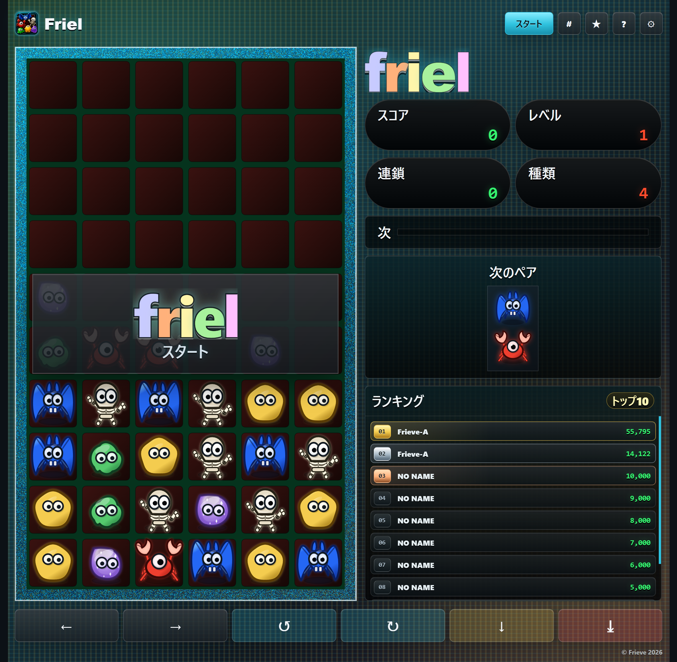 Friel title screen