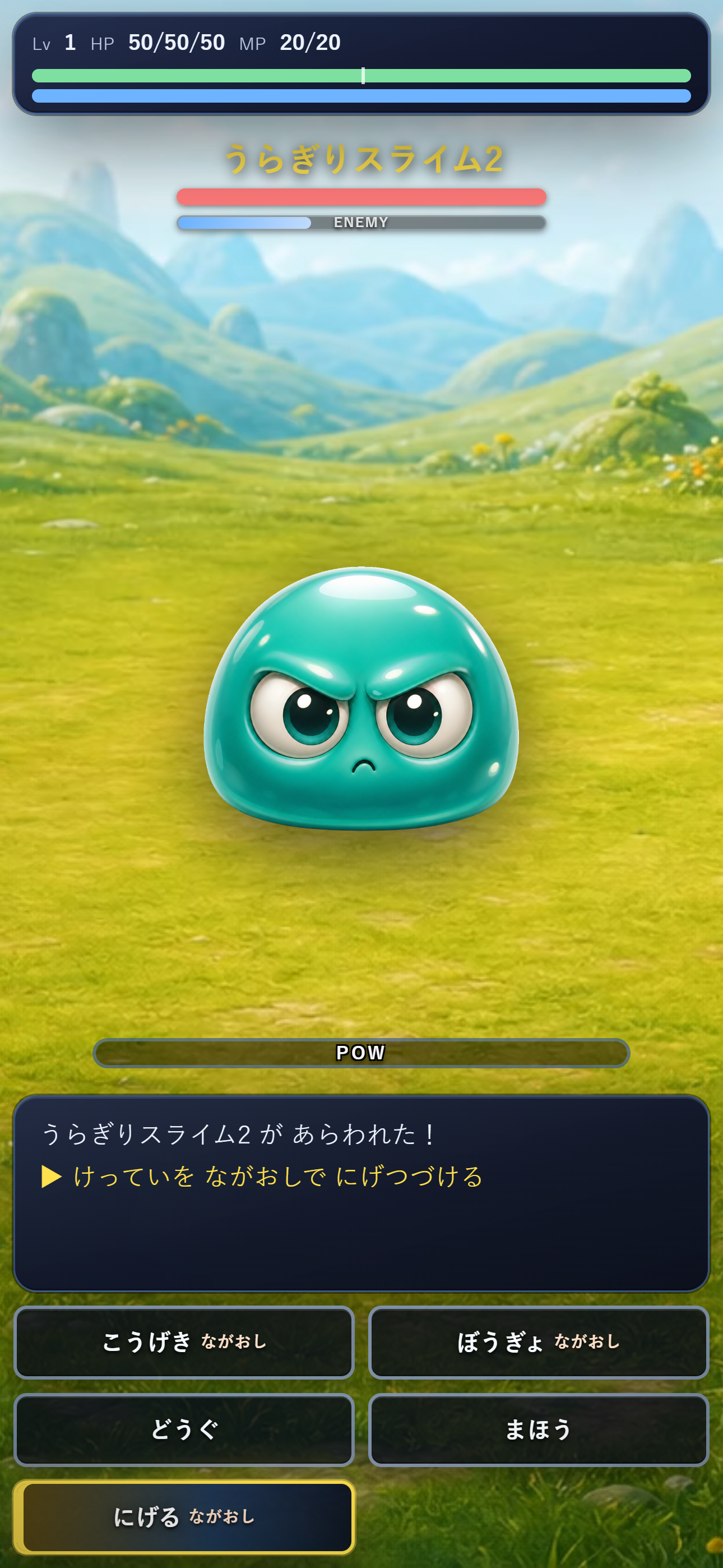 SLIME WORLD mobile portrait battle screen with timing-based combat commands